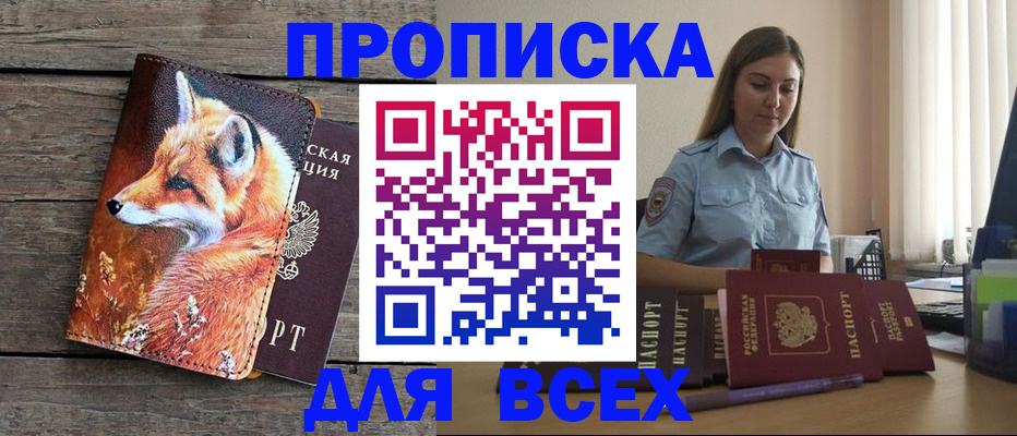 временная регистрация собственник в Сясьстрое