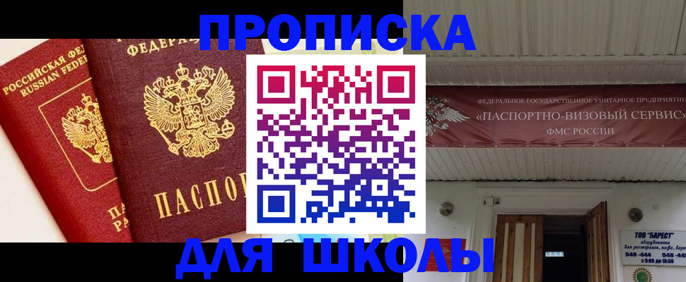 прописка для кредита в Сясьстрое