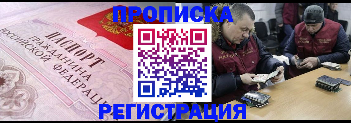 временная регистрация законно в Сясьстрое
